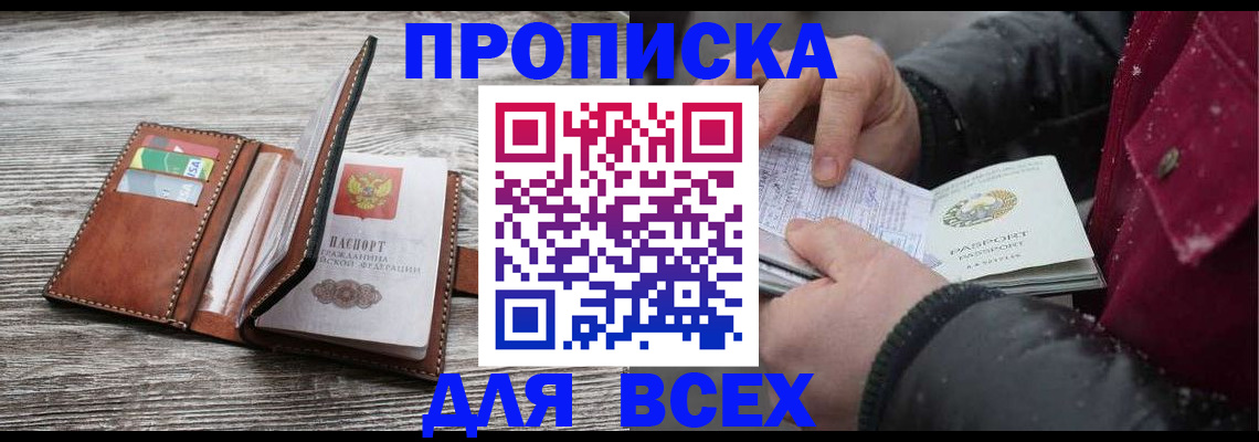 регистрация для дет. сада в Северске