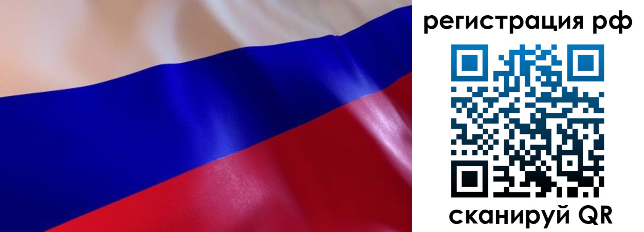 прописка в квартире в Северске