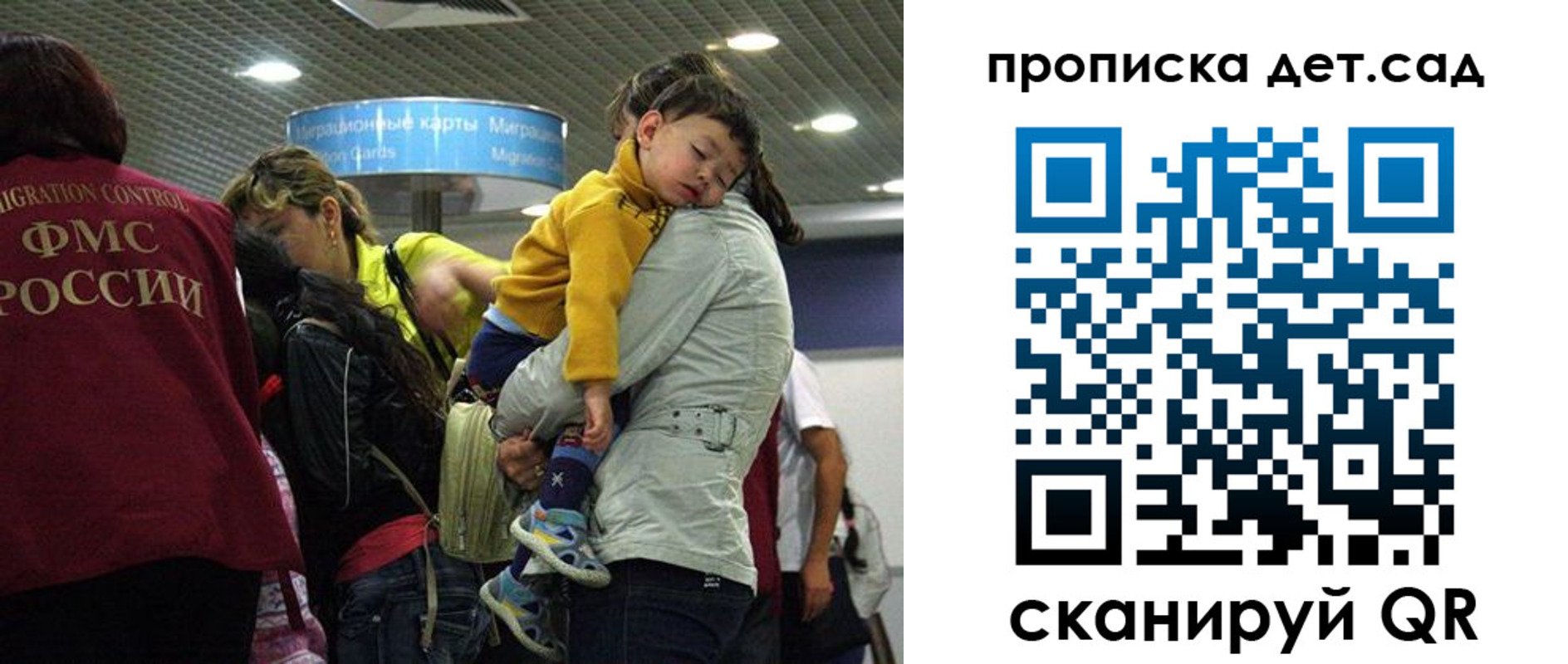 временная регистрация в квартире в Северске
