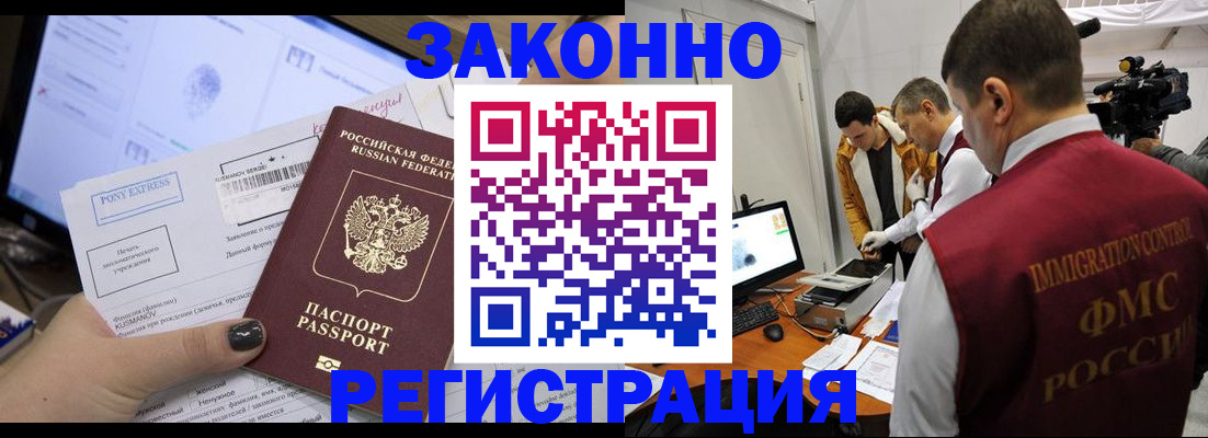 прописка регистрация в Северске