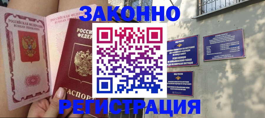 миграционный учет в Северске