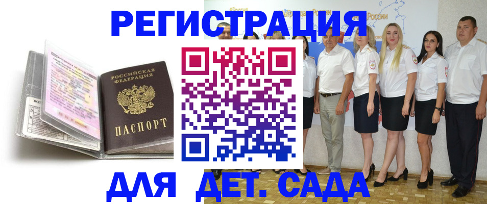 прописка в Северске