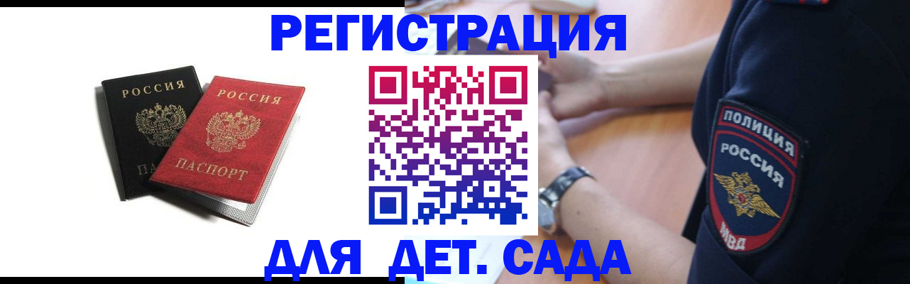 прописка поиск в Северске