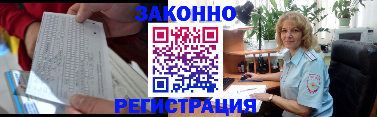 временная регистрация собственник в Северске